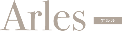 Arles アルル