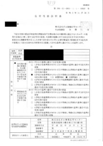 地震の多い日本だからこそ全棟耐震等級３取得 エムスタイル