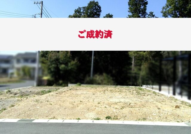【土岐ヶ丘（5区画）】　（終了）