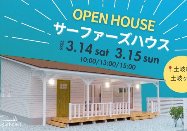 私達らしい、平屋のサーファーズハウス。