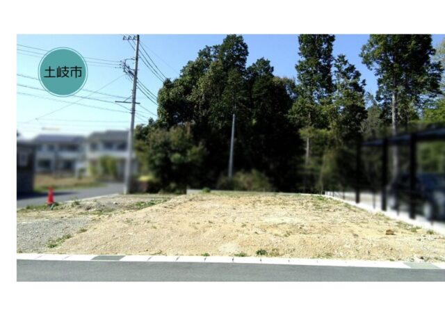 【土岐ヶ丘（5区画）】　残り1区画！！