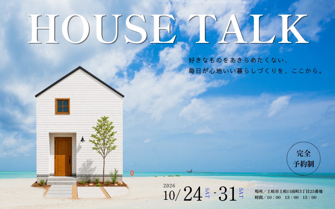 HOUSE TALK!