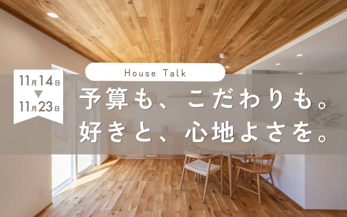 HOUSE TALK!