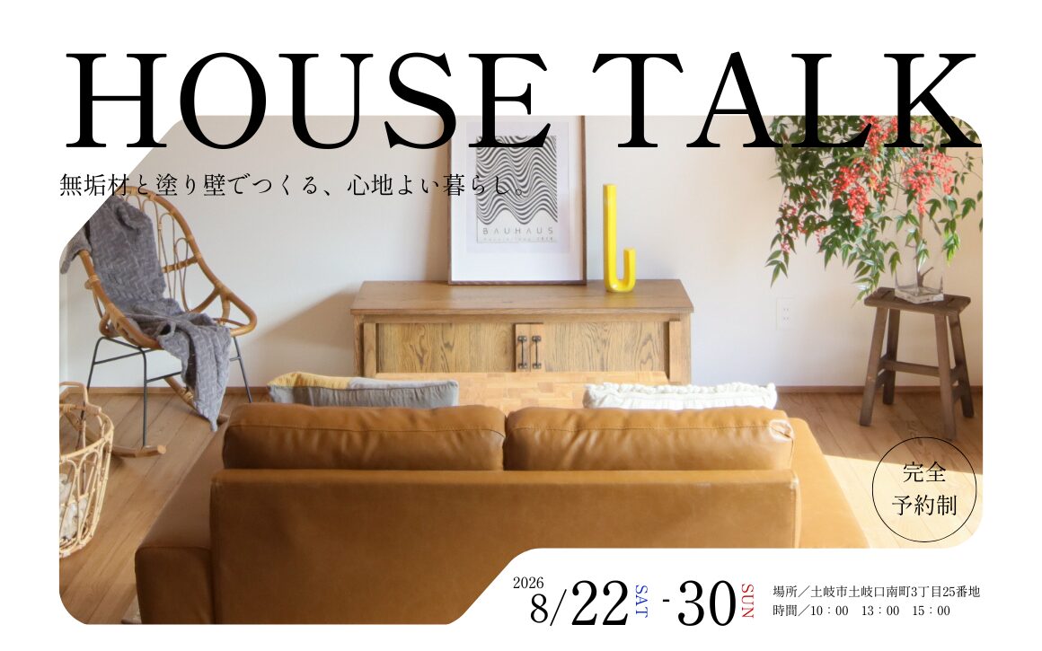 HOUSE TALK